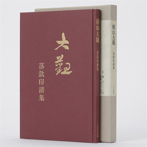 YOKOYAMA TAIKAN art book 6 volumes with an appendix of signature